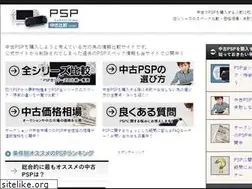 Sites similar to psp-hikaku.com