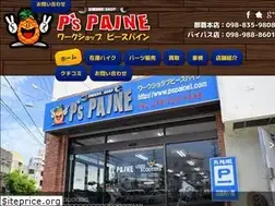 Sites similar to pspaine1.com