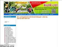 Sites similar to pspmart.com