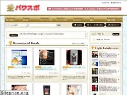 Sites similar to pspot.jp