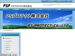 Sites similar to psprotect.co.jp