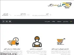 Sites similar to psrcompany.ir