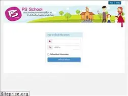 Sites similar to psschool.in.th