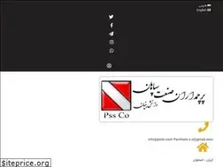 Sites similar to pssir.com