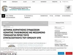 Sites similar to pssoteth.gr