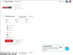Sites similar to psspro.ru
