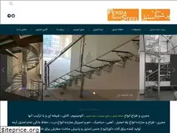 Sites similar to pssteel.ir