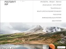 Sites similar to psstorytrip.com