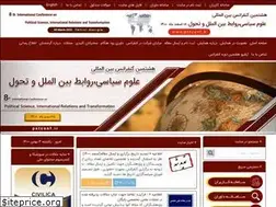 Sites similar to pstconf.ir