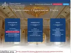 Sites similar to pstgu.ru