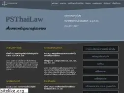 Sites similar to psthailaw.com