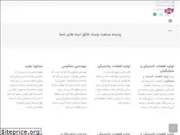 Sites similar to psvcorp.ir
