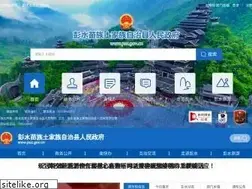 Sites similar to psx.gov.cn