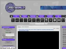 Sites similar to psxworld.ru