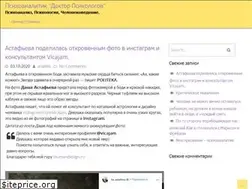 Sites similar to psy-analitik.ru
