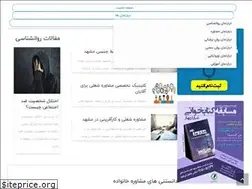 Sites similar to psy-moshavere.ir