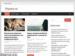 Sites similar to psy-sec.ru
