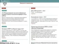 Sites similar to psy.spbu.ru