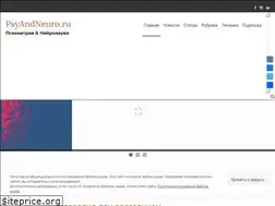 Sites similar to psyandneuro.ru