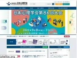 Sites similar to psych.or.jp