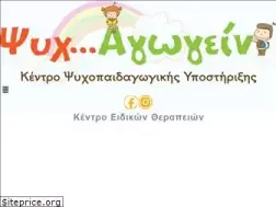 Sites similar to psychagogein.gr