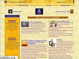 Sites similar to psyche.gr