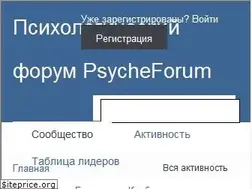 Sites similar to psycheforum.ru