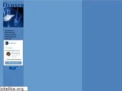 Sites similar to psycheya.ru