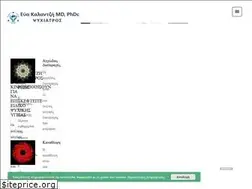 Sites similar to psychiatros-kalantzi.gr