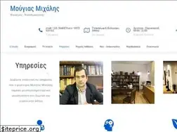 Sites similar to psychiatros-mougias.gr