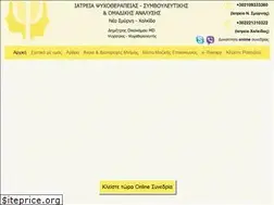 Sites similar to psychiatros-neasmyrni.gr