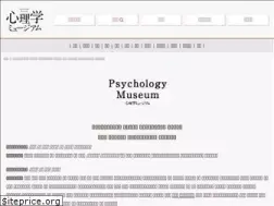 Sites similar to psychmuseum.jp