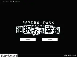 Sites similar to psycho-pass-game.jp