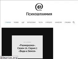Sites similar to psychoalchemy.ru