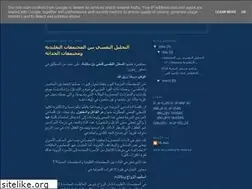 Sites similar to psychoanalysis-syria.blogspot.com