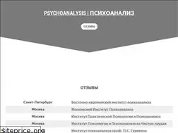 Sites similar to psychoanalysis.pro