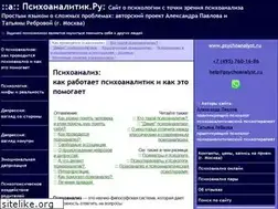 Sites similar to psychoanalyst.ru