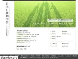 Sites similar to psychodrama.jp