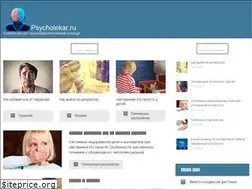 Sites similar to psycholekar.ru