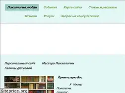 Sites similar to psycholog-alfa.com