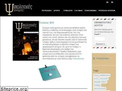 Sites similar to psychological-opinions.gr