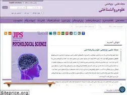 Sites similar to psychologicalscience.ir