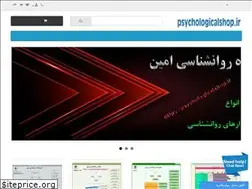 Sites similar to psychologicalshop.ir