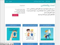 Sites similar to psychologicaltest.psyworld.ir