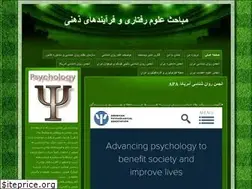 Sites similar to psychologist55.ir