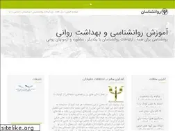 Sites similar to psychologists.ir