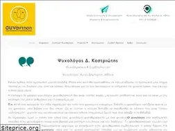 Sites similar to psychologos-kastriotis.com