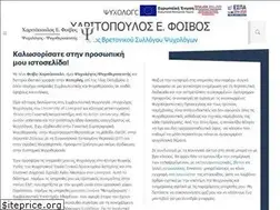 Sites similar to psychologoskaterini.gr