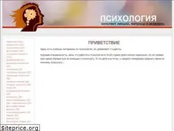 Sites similar to psychology-konspect.org