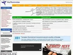 Sites similar to psychology.net.ru